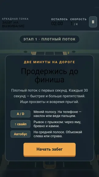 Скриншот 2/3