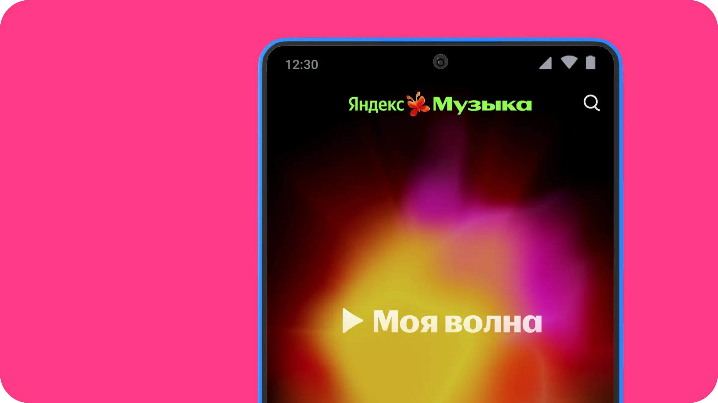 «Яндекс Музыка» для Android: обзор приложения для музыки, подкастов и аудиокниг