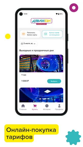 Скриншот 4/6