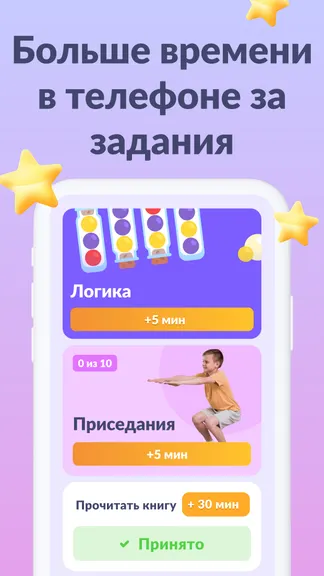 Скриншот 3/8