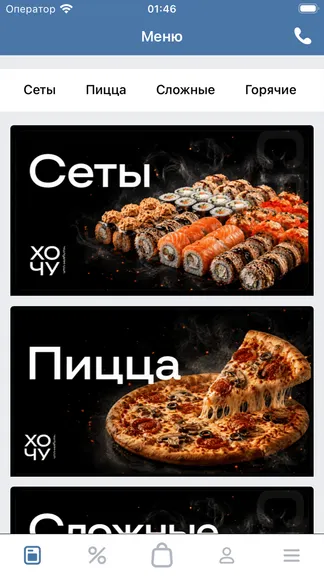 Скриншот 1/3