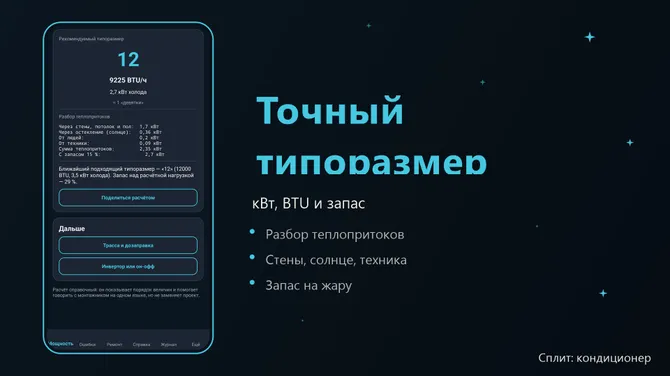 Скриншот 2/4