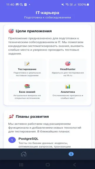 Скриншот 8/8