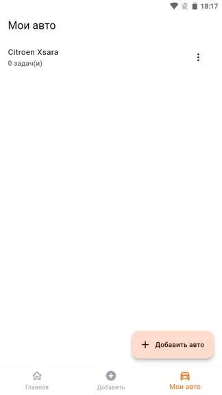 Скриншот 4/8