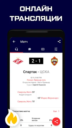 Скриншот 2/5