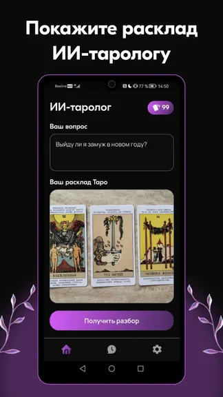 Скриншот 1/3