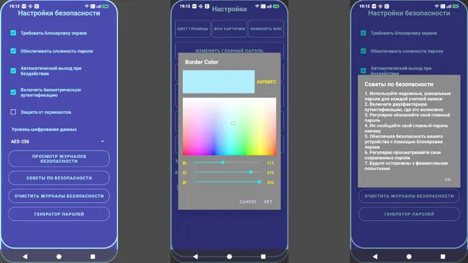 Скриншот 2/3