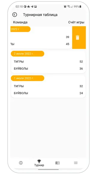 Скриншот 8/9