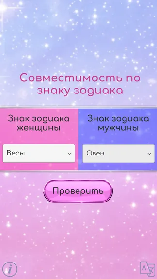 Скриншот 1/4