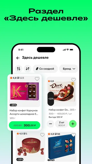 Скриншот 8/8