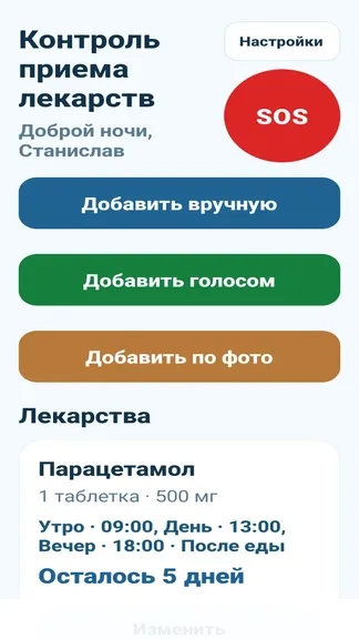 Скриншот 1/5