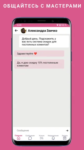 Скриншот 4/5