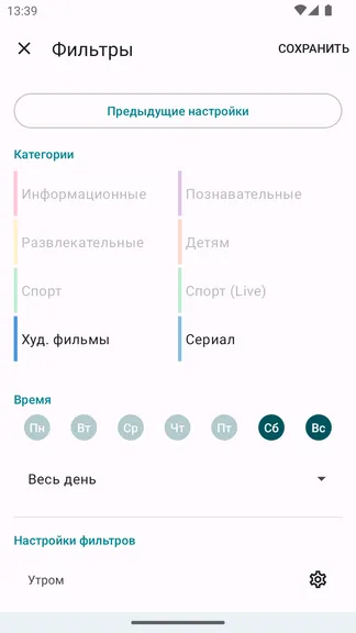 Скриншот 6/6