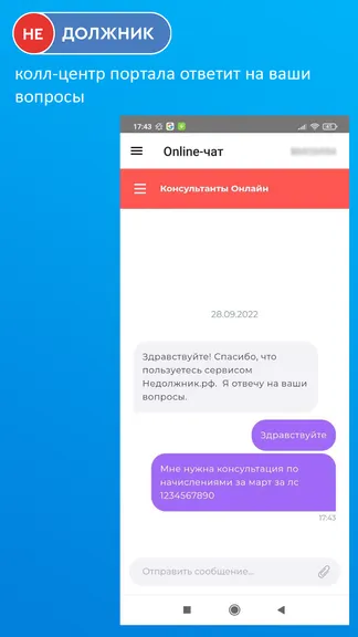 Скриншот 3/3