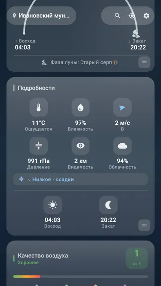 Скриншот 2/3