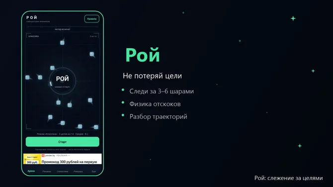 Скриншот 1/5