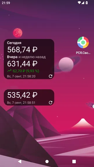 Скриншот 8/8