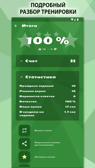 Скриншот 5/7