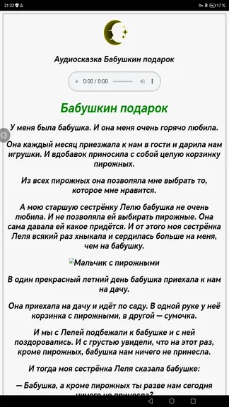 Скриншот 2/3