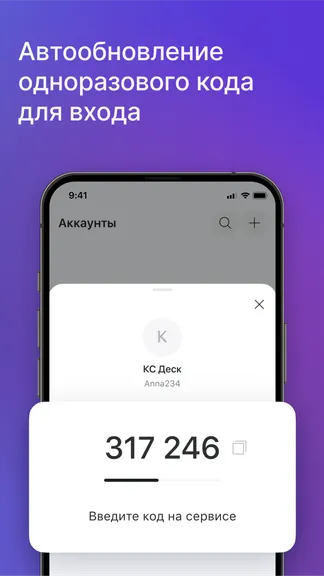 Скриншот 3/6