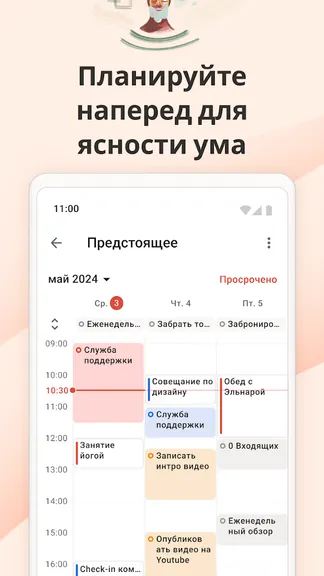 Скриншот 5/8
