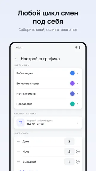 Скриншот 5/6