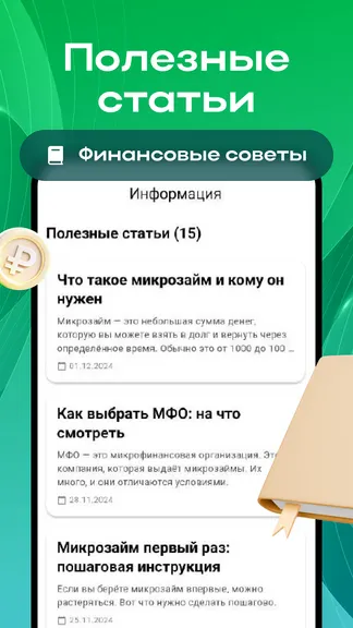 Скриншот 4/5