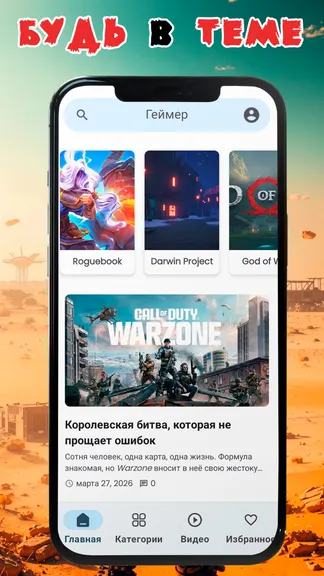 Скриншот 1/5