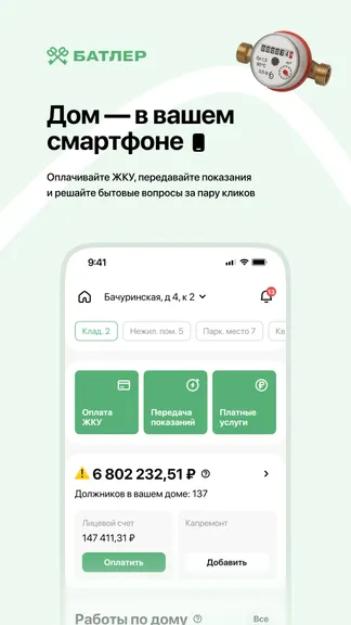 Скриншот 1/4