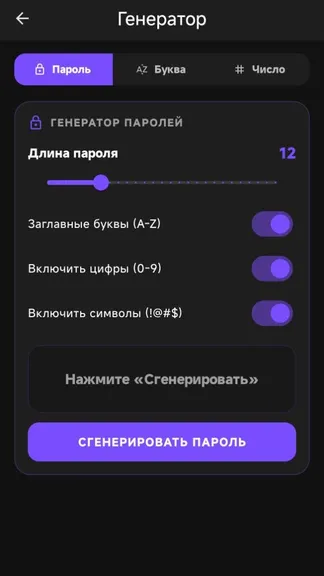 Скриншот 4/4