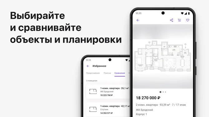 Скриншот 2/7