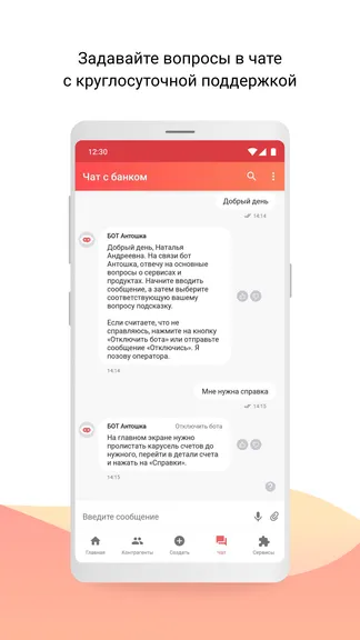 Скриншот 8/8