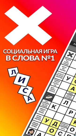 Скриншот 1/6