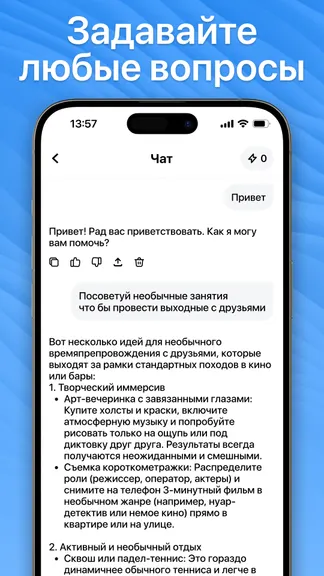 Скриншот 3/5