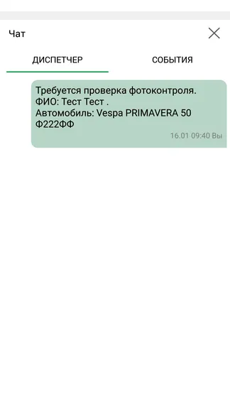 Скриншот 6/7