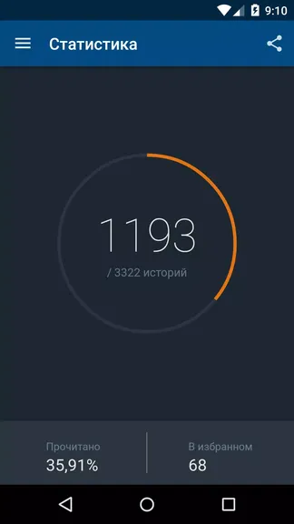 Скриншот 5/8