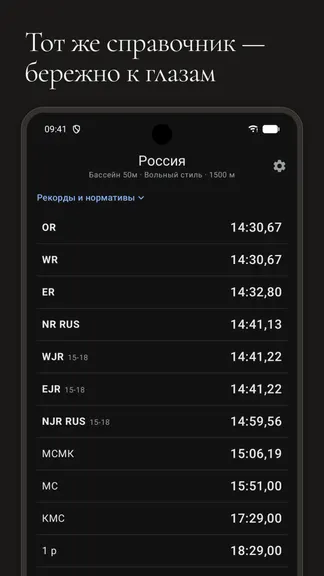 Скриншот 9/9
