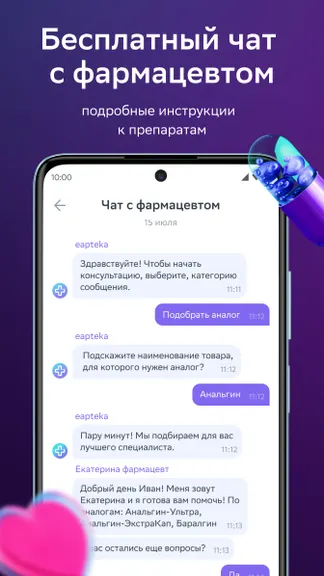 Скриншот 6/6