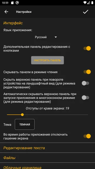 Скриншот 9/10