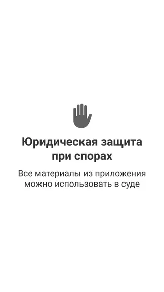 Скриншот 8/8