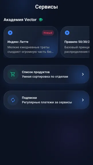 Скриншот 6/6