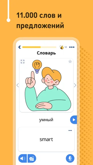 Скриншот 3/8