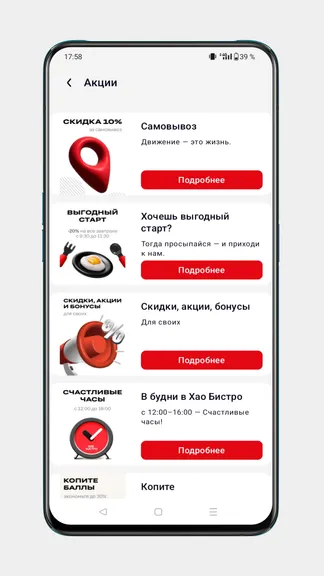 Скриншот 2/3