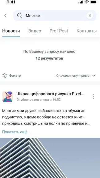 Скриншот 8/10