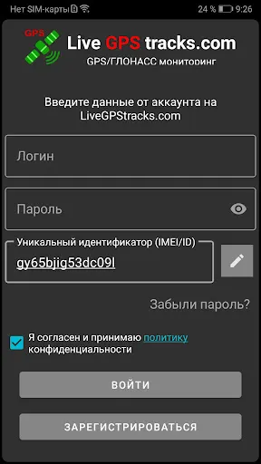 Скриншот 7/8