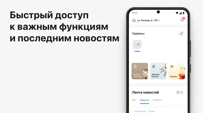 Скриншот 2/4