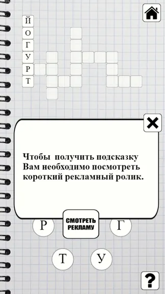 Скриншот 4/5