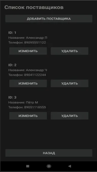 Скриншот 3/3
