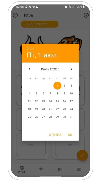 Скриншот 6/9