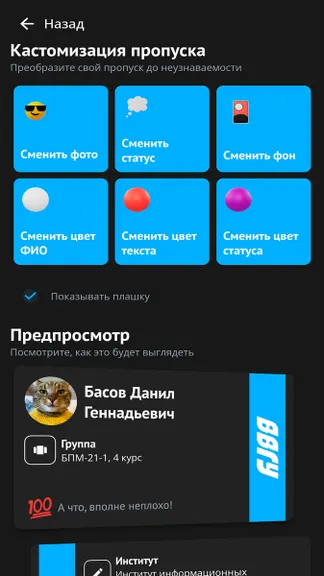 Скриншот 3/9